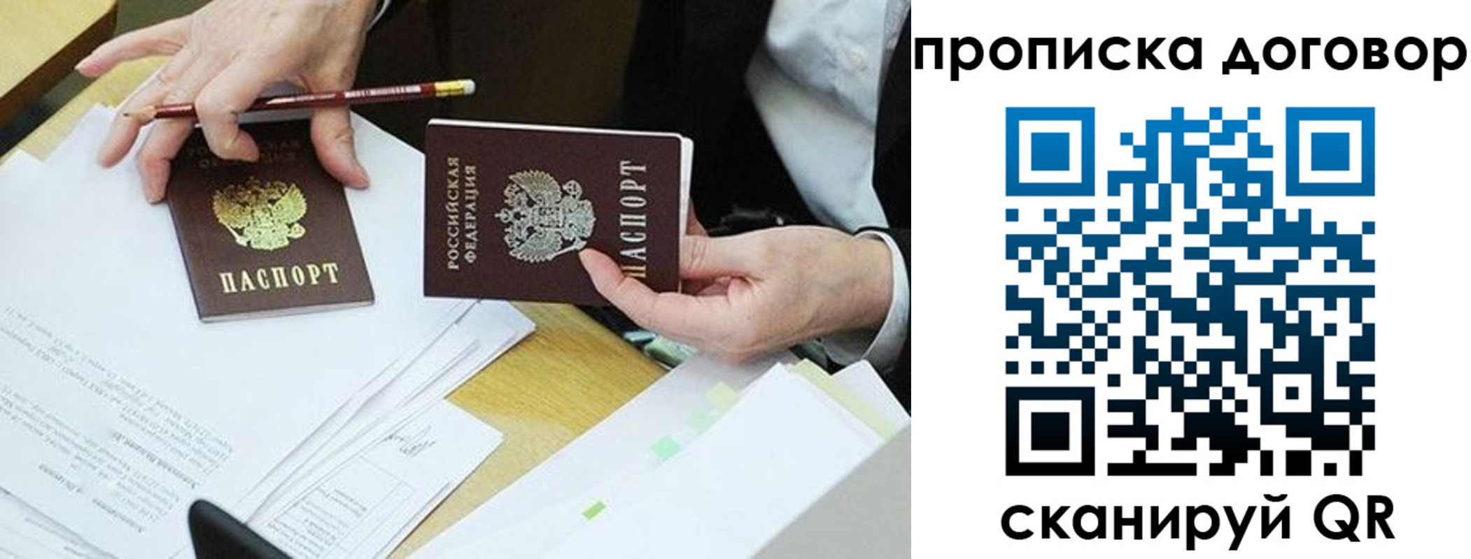 прописка 2025 в Калмыкии