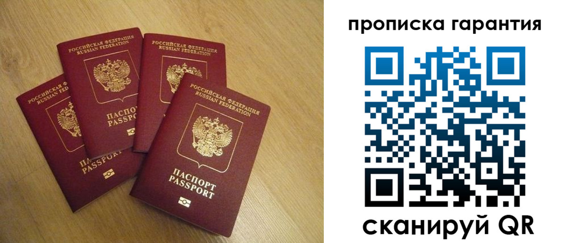 прописка регистрация в Калмыкии