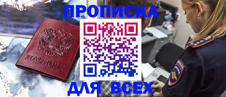 временная регистрация адрес в Калмыкии