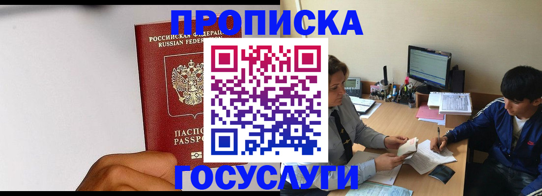 временная регистрация госуслуги в Калмыкии