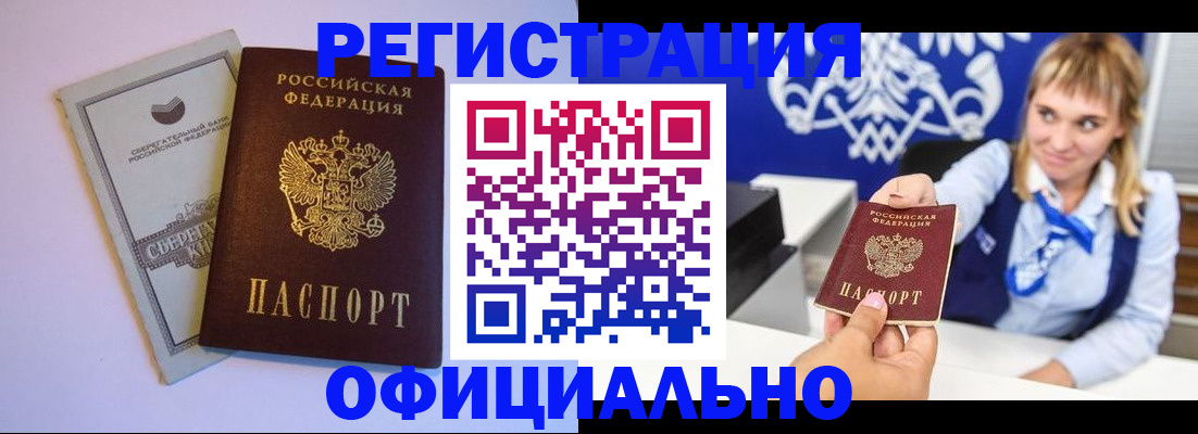временная регистрация для школы в Калмыкии