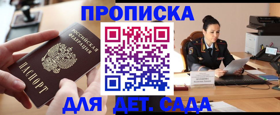 временная регистрация в Калмыкии