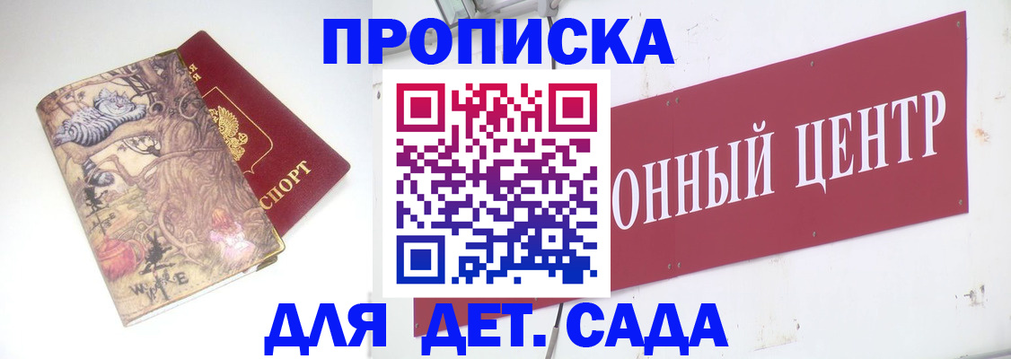 прописка штамп в Калмыкии