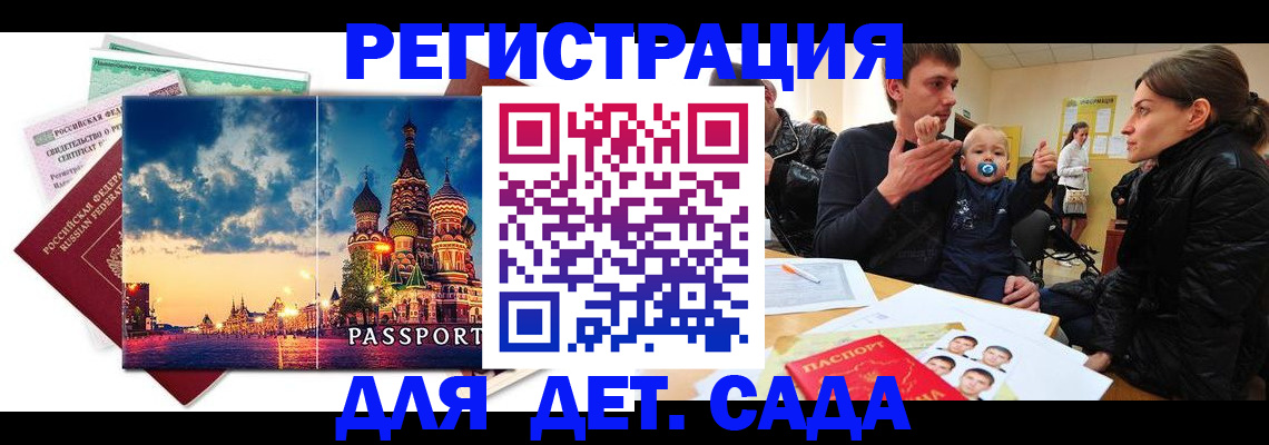 прописка регистрация в Калмыкии
