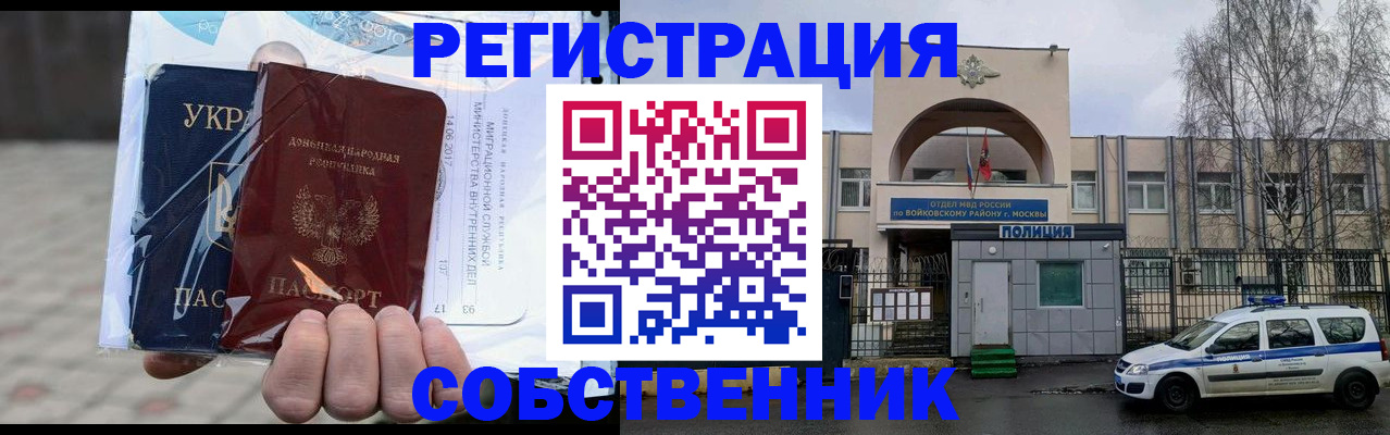 временная прописка в Калмыкии